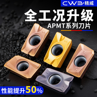 升级款 数控刀片APMT1135硬质合金1604铣刀片快进给涂层粗铣床刀粒
