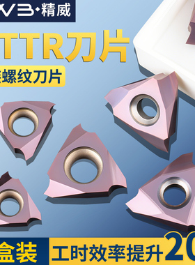 立装螺纹刀片走心机挑丝三角螺纹刀粒TT32R6001/02/MTTR436003/05