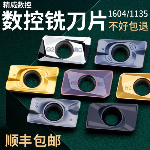数控铣1604刀粒apmt铝用加工中心
