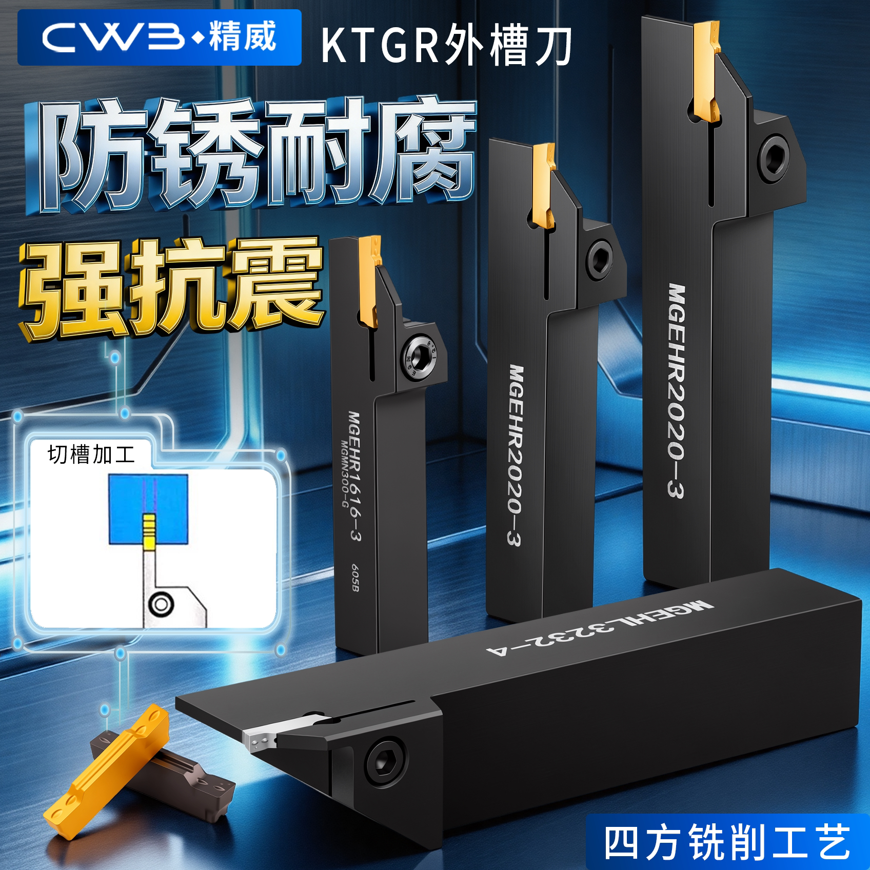 数控割槽车刀杆抗震加硬MGEHR/L 反刀系列车床机夹外圆切槽刀杆具图片