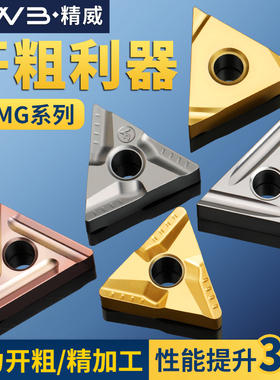 数控车刀片金属陶瓷TNMG160404R/L-VF/S钢件精车三角形开槽刀粒
