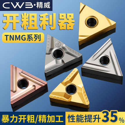 数控车刀片金属陶瓷TNMG160404R/L-VF/S钢件精车三角形开槽刀粒