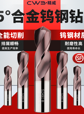 65度钨钢钻头 合金钻头 进口超硬涂层高硬度不锈钢麻花钻0.5-22mm