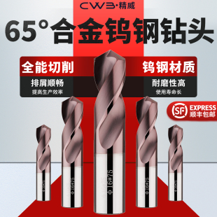 22mm 进口超硬涂层高硬度不锈钢麻花钻0.5 65度钨钢钻头 合金钻头