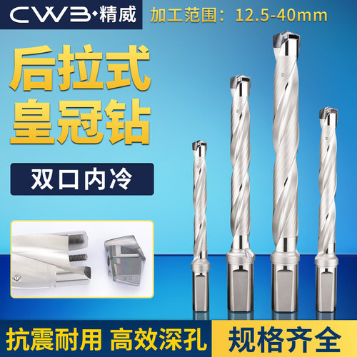 后拉式皇冠钻头u钻暴力钻加长高精度深孔钻后拉式皇冠钻枪钻铲钻