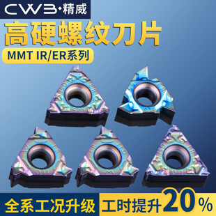 数控七彩内/外螺纹刀片16IR/ER1.5-3.0牙刀60钢件高硬专用55度