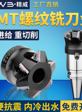 数控深孔螺纹铣刀盘SMT内螺纹铣刀杆内冷出水铣牙刀48-22C16U-4T