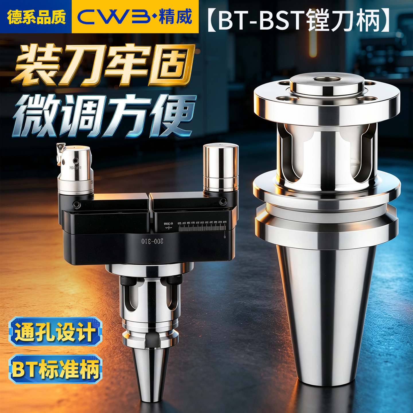 加工中心数控BST大孔径镗刀柄图片