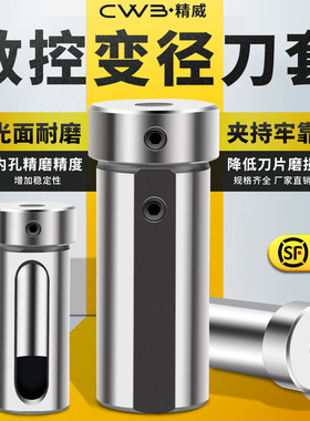 数控车床刀套D25D32D40减径导套内孔车刀杆变径套U钻辅助抗震刀座