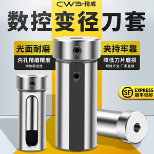 车床数控内孔u钻减径套