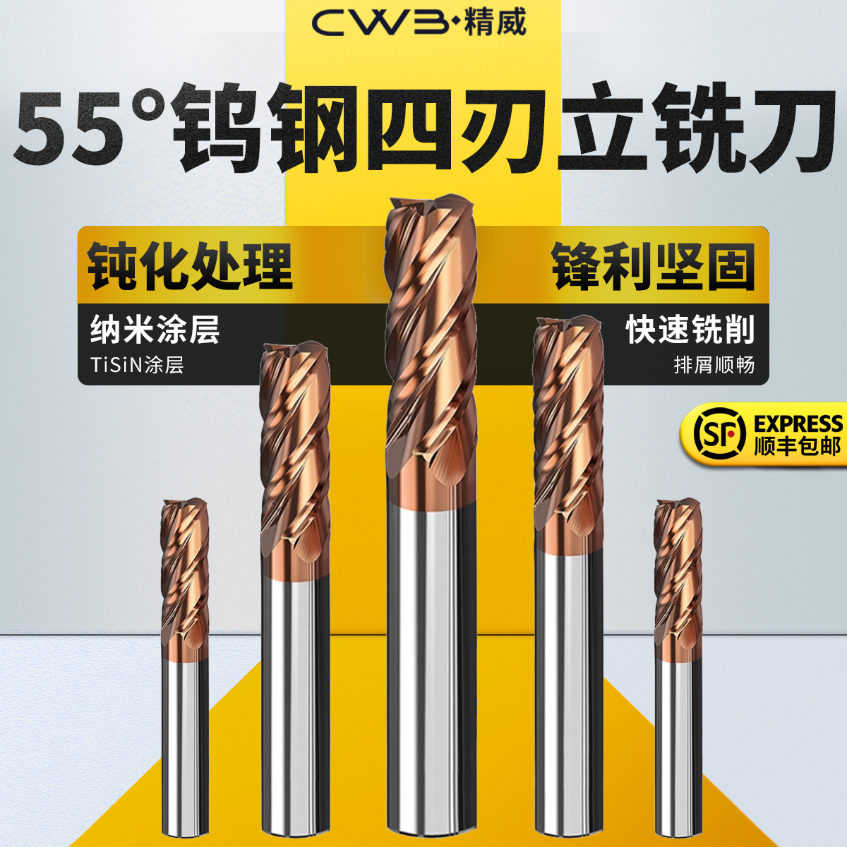 平底钨钢铣刀硬质合金硬质合金