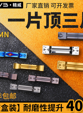 数控切槽切断刀片车床端面机夹割刀粒盒装mgmn300-m钢件不锈钢头