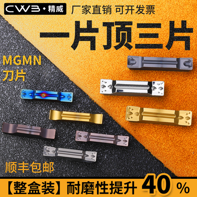 数控切槽切断刀片车床端面机夹