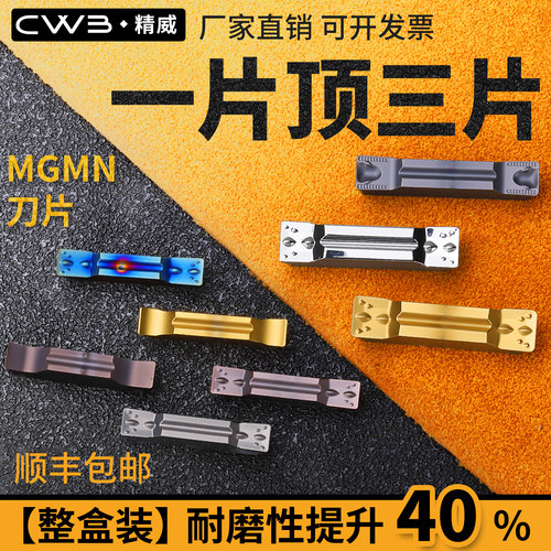 数控切槽切断刀片车床端面机夹