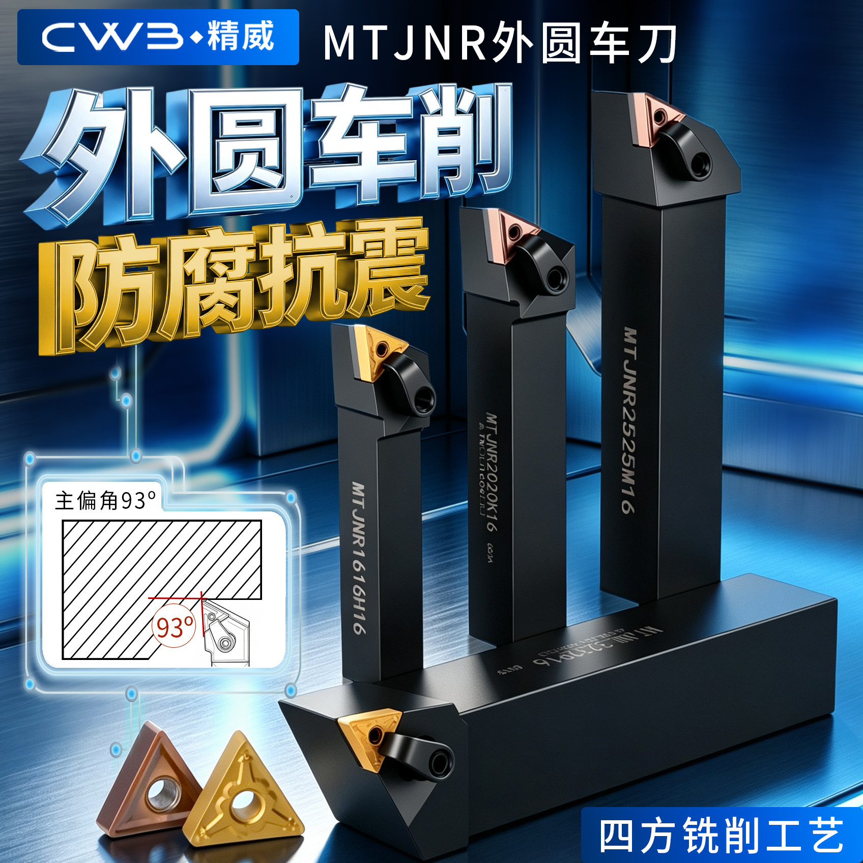 数控刀杆度三角外圆车刀杆图片