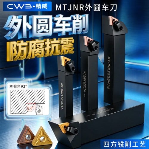 数控刀杆度三角外圆车刀杆