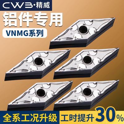数控车刀片VNMG160408高光铝用外圆精车刀粒车床菱形车刀头尖刀具