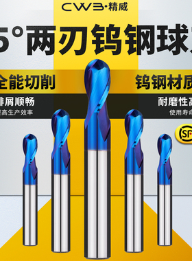 精威65度钨钢硬质合金园球刀cnc蓝纳米数控刀具R刀球头铣刀立铣刀