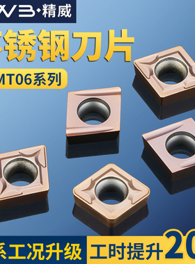数控刀片CCMT060204YZ15TF不锈钢专用外圆刀头内孔机夹菱形小刀片