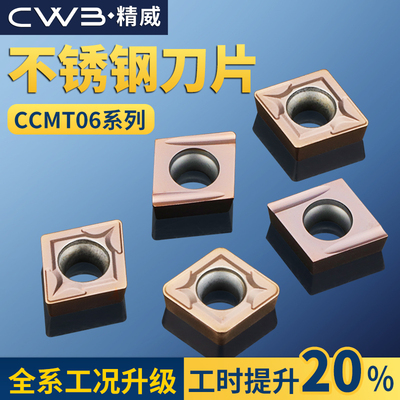 数控刀片CCMT060204YZ15TF不锈钢专用外圆刀头内孔机夹菱形小刀片