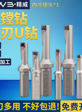 单刃u钻TCAP快速车床钻镗一体刀杆喷水暴力钻孔扩孔平底镗孔钻头