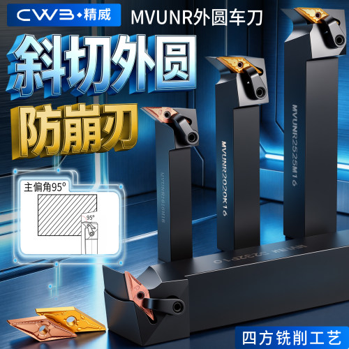 数控车床刀具外圆车刀杆