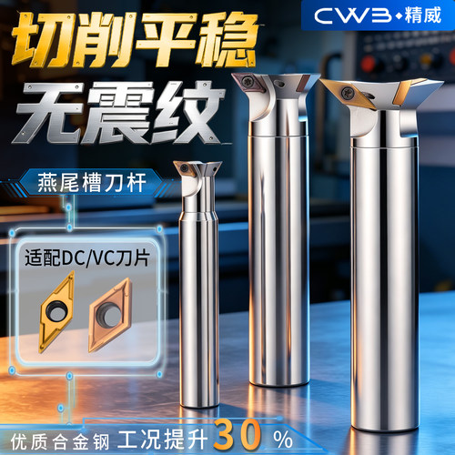 燕尾铣刀 V型槽刀YW45° 55 60度加工中心燕尾槽铣刀杆 鸠尾槽刀