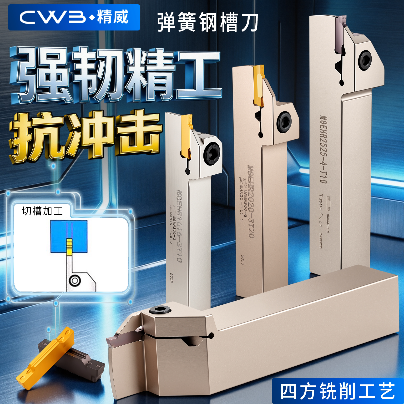 精威切槽车刀弹簧钢抗震图片