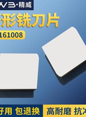硬质合金82度菱形铣刀片刀头 YT15YT5YW1YW2 XC161008钢件不锈钢