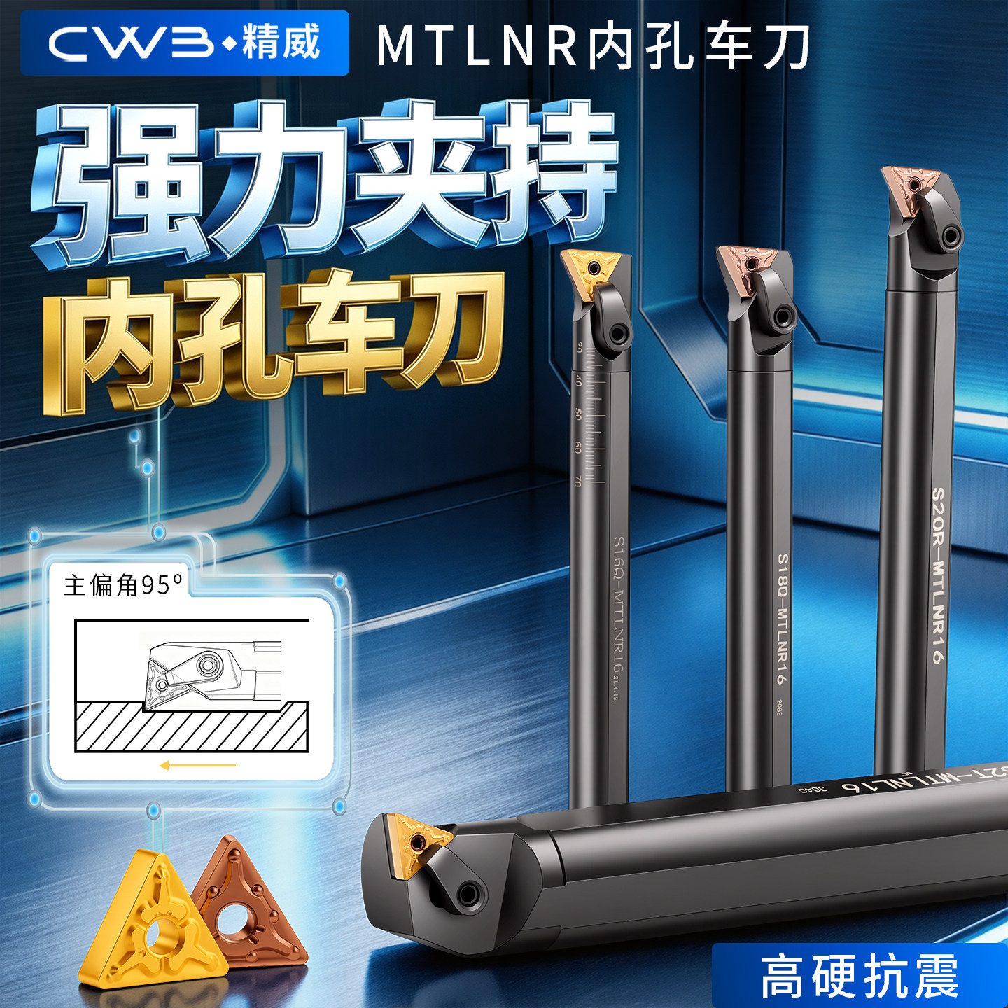 数控刀具MTLNR内孔刀杆图片
