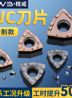 u钻暴力钻数控刀片wcmt050308/06t308刀粒断屑油钻刀柄刀头