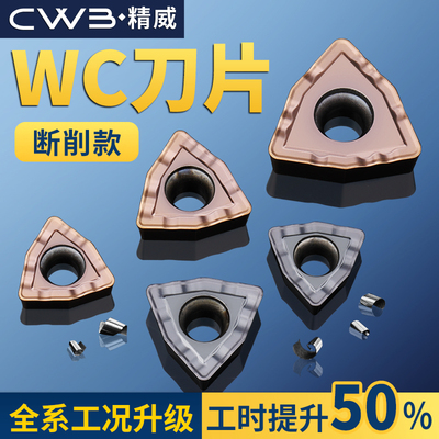 升级款数控刀片45度四方车钢件