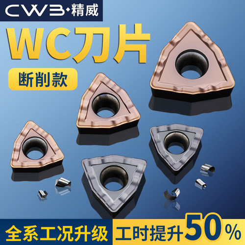升级款数控刀片45度四方车钢件