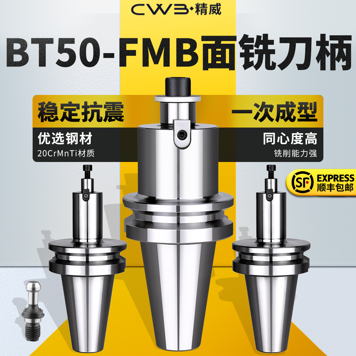 连接刀杆平面铣加工中心