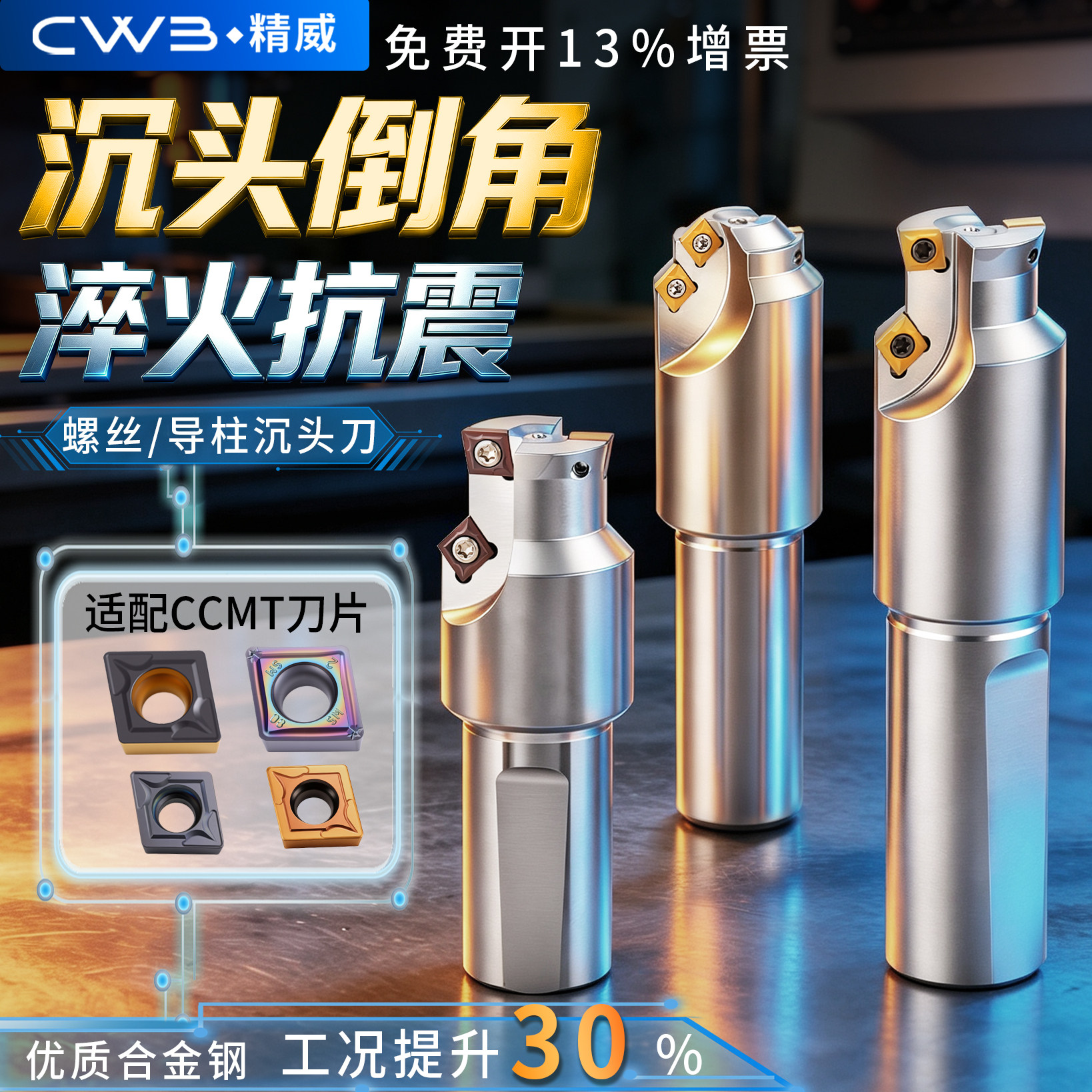 加工中心沉孔铣刀杆模胚CNC沉孔钻平底锪钻倒角刀模架导柱沉头刀
