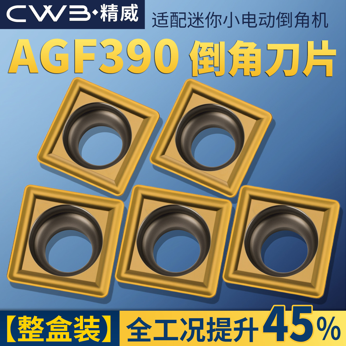 气动去毛刺倒角神器修边金属45度不锈钢板木工 AGF-390A刀片,五金/工具,数控刀片/刀粒,淘宝优惠券,粉丝福利购,淘宝优惠卷
