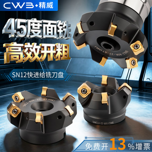 CWB数控铣刀盘瓦尔特铣刀盘