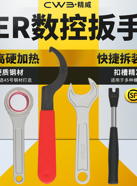 加硬刀柄扳手A型M型UM型雕刻机主轴ER8-ER40 C32 C42ER螺帽强力型