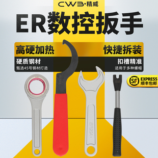 C42ER螺帽强力型 C32 加硬刀柄扳手A型M型UM型雕刻机主轴ER8 ER40