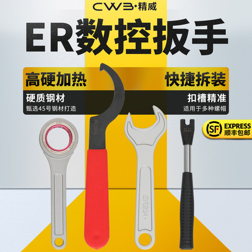 加硬刀柄扳手A型M型UM型雕刻机