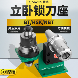 锁刀座 HSK63 40刀柄座 NBT30 拆刀座 换刀座 卸刀座