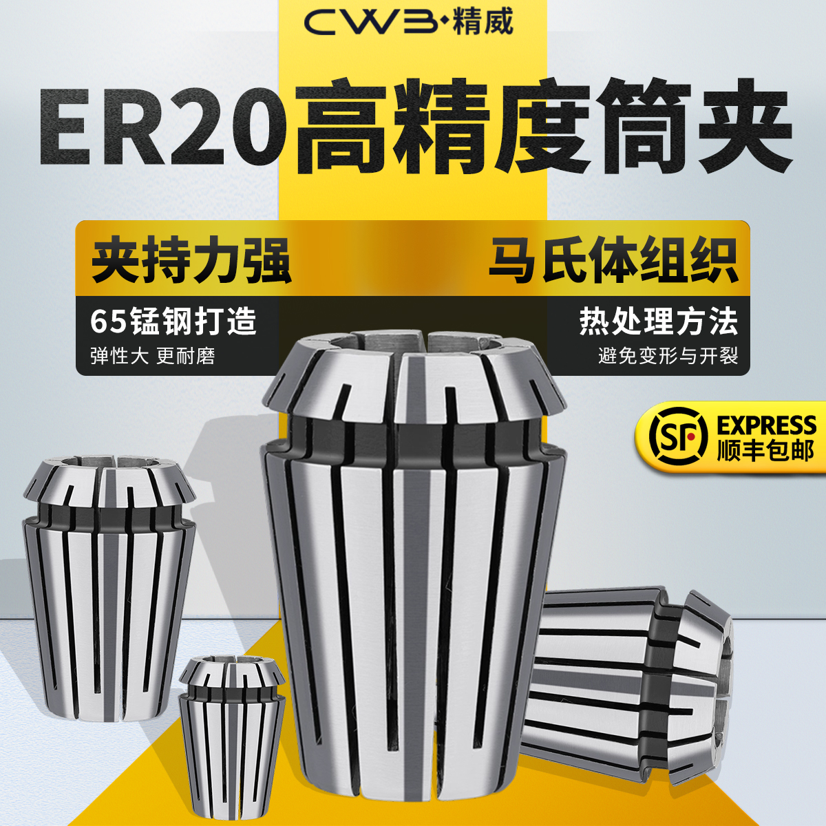 高精度ER20夹头筒夹2MM-14MM