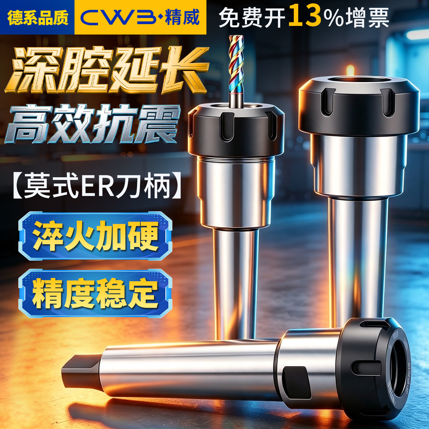 莫氏铣刀钻夹头ER32刀柄钻头钻床铣床主轴MTB4加长杆弹簧夹头ER20