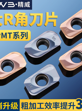 大R角3.0铣刀片APMT113512 160412 160416 160420 160425 160430