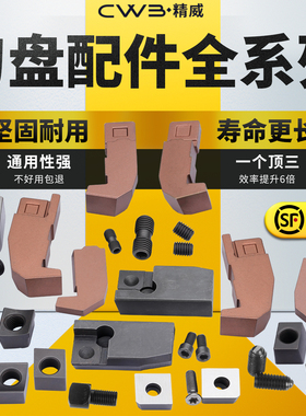 铣刀盘配件/75度刀盘/GMA刀盘/台湾刀盘/铣床压块螺丝刀垫锁紧块