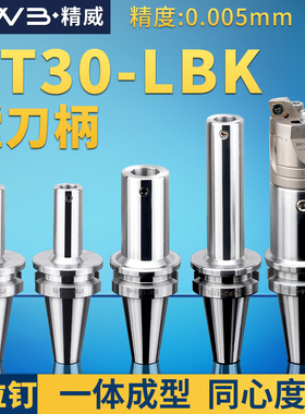 LBK镗头连接柄BT30-LBK1/2/3/4/5/6- 45/60/70/100/115镗孔刀柄