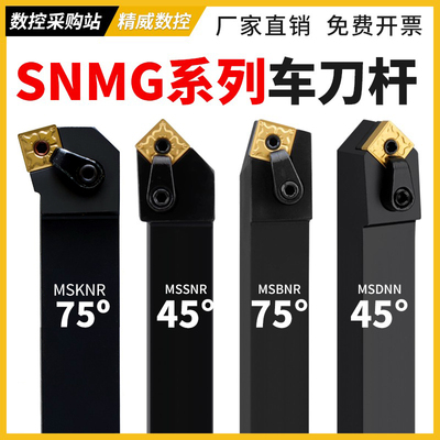 数控车床刀杆方形刀片外圆内孔车刀杆msknr msbnr msdnn机夹刀具