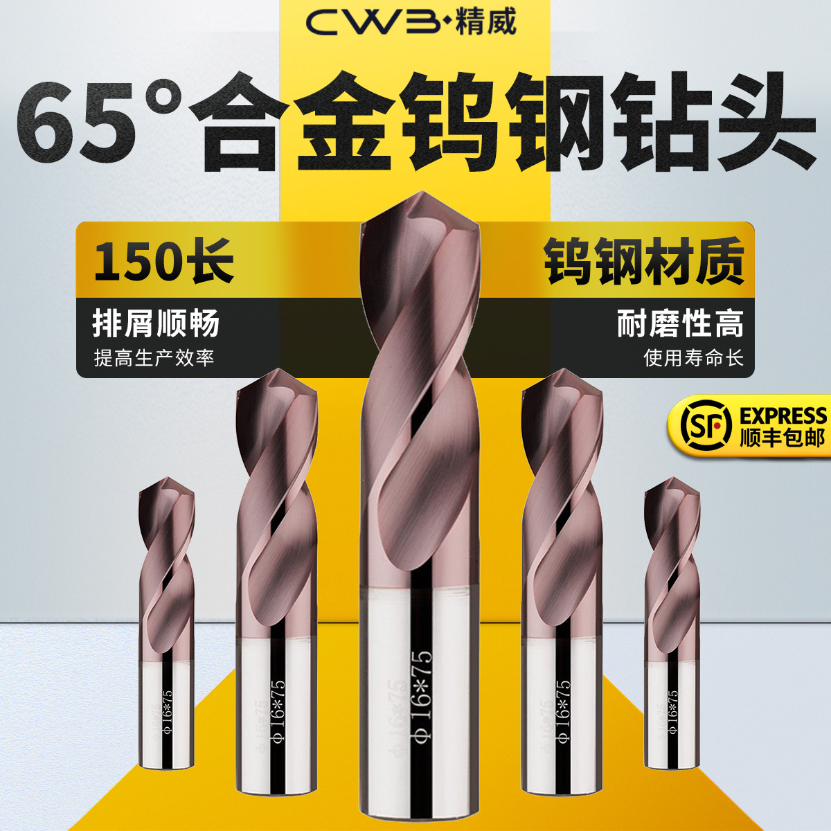 65度钨钢钻头进口超硬涂层高硬度不锈钢麻花钻0.5-22合金钨钢150图片