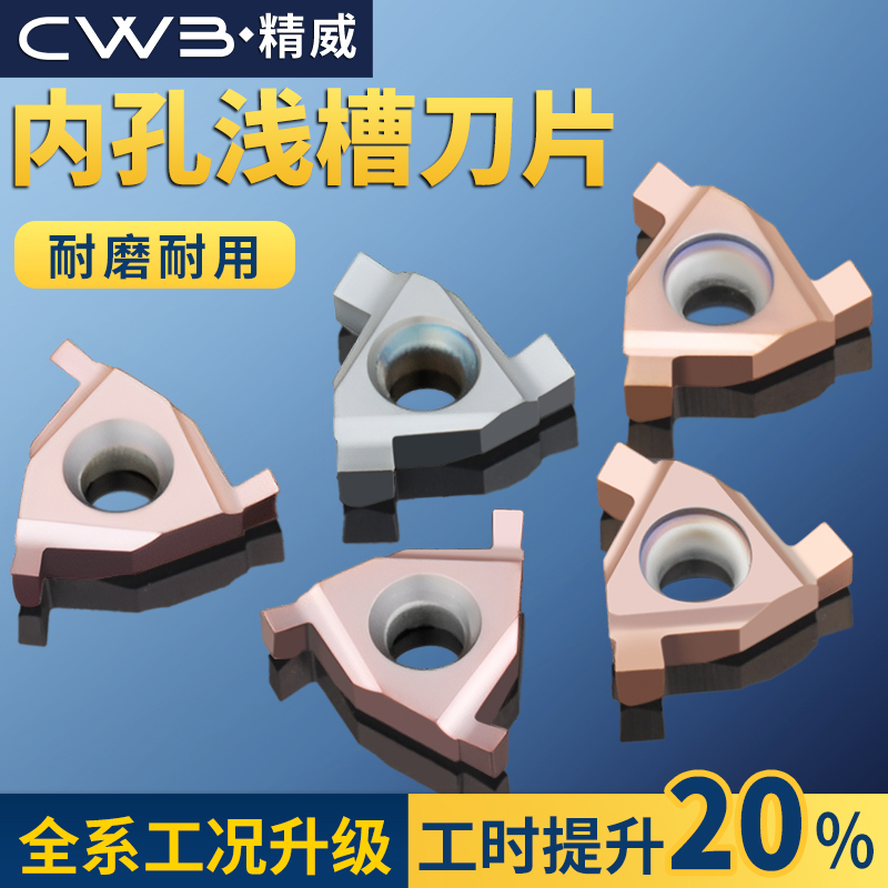 卡簧槽内切刀片数控刀粒平装式切槽刀片16IR/EL-1.0浅槽刀头车床
