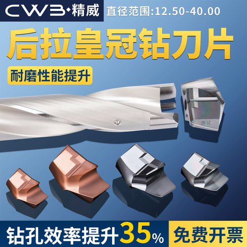 后拉式皇冠钻刀片通装肯纳槽型凤凰钻适用不锈钢钢件暴力钻头钻尖